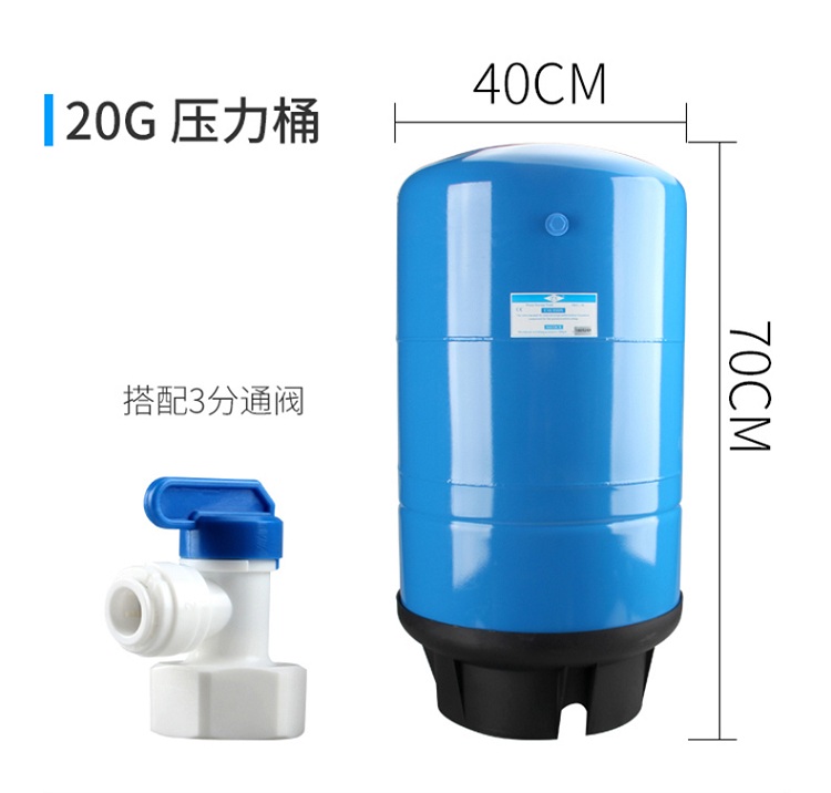世韩20加仑压力桶 纯水机压力桶 RO机/净水器专用储水桶