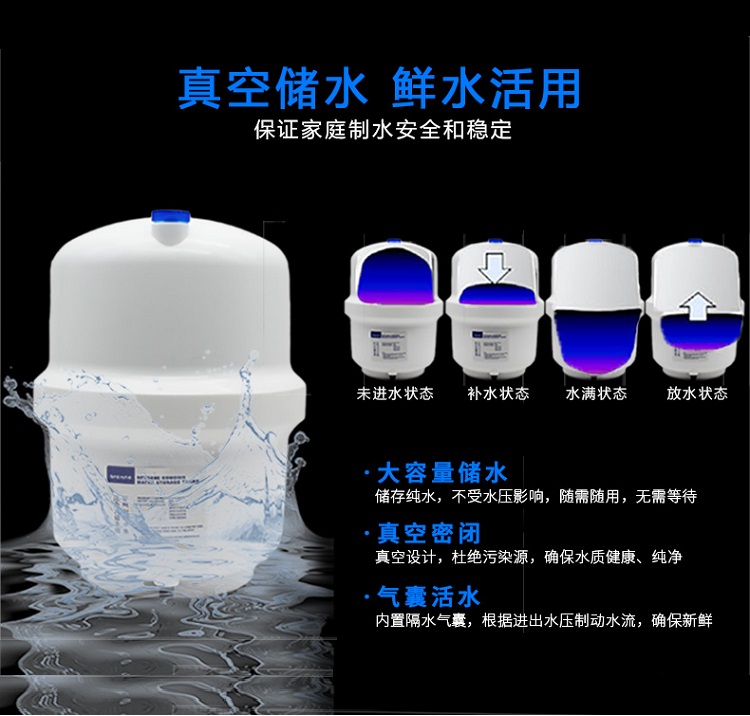 水家电配件 纯水机净水器 RO机专用4G压力桶