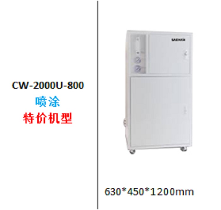 世韩CW-2000U-800商用净水机 影楼直饮机 幼儿园直饮机 办公室直饮机 水处理设备