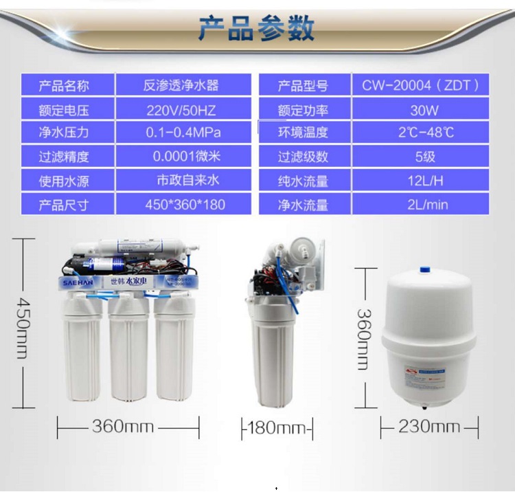 世韩净水机CW-2000UZDT