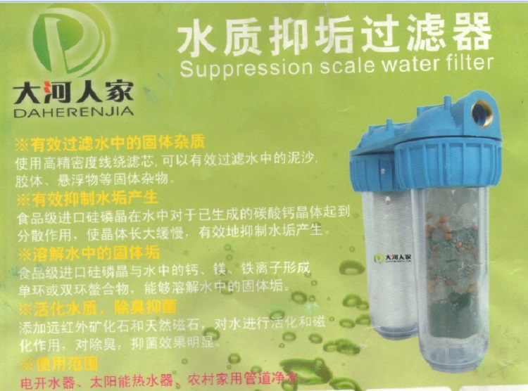 前置阻垢过滤器 前置抑垢器 家用净水器 阻垢过滤器 郑州净水器